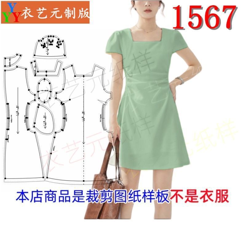 1567新款方领收腰连衣裙