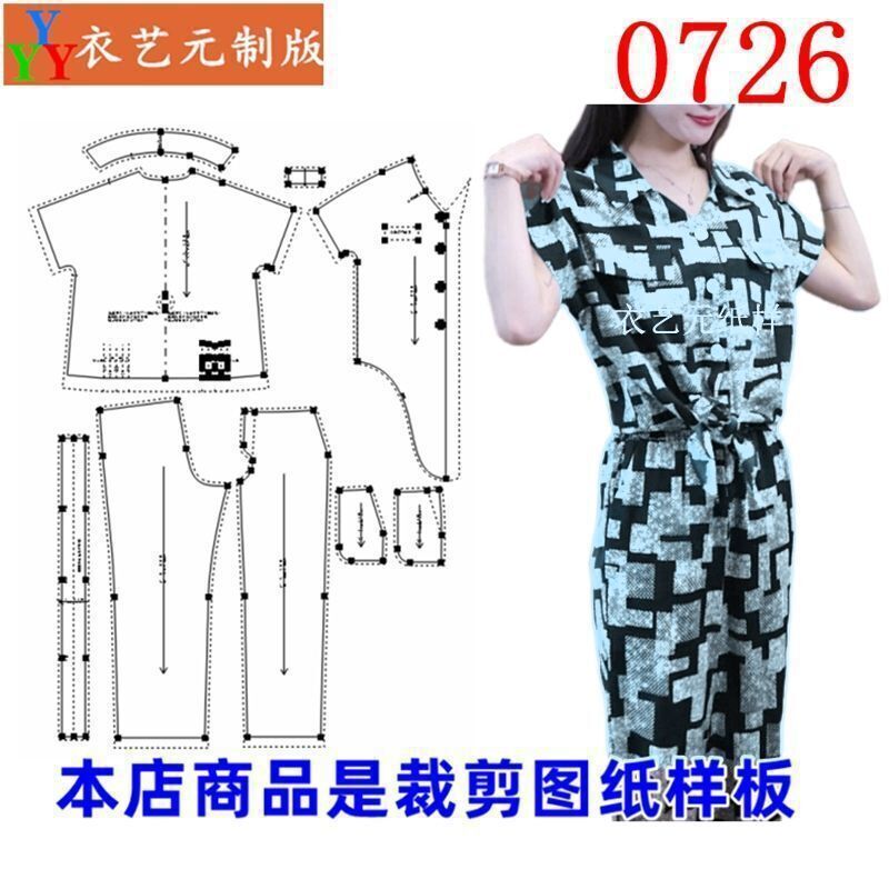 0726衣服装裁剪图纸样板新款版雪纺女短袖阔腿裤套装两件套夏女装
