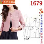 裁剪图纸样板新款 韩版 女士短款 1679衣服装 小香风外套秋冬上衣女装
