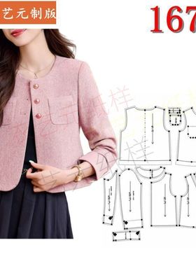 1679衣服装裁剪图纸样板新款韩版女士短款小香风外套秋冬上衣女装