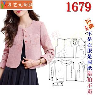 1679衣服装裁剪图纸样板新款韩版女士短款小香风外套秋冬上衣女装