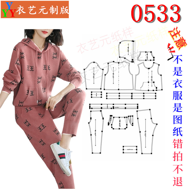 服装裁剪图纸样板套装