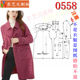裁剪图纸样板新款 版 diy大衣中长款 0558衣服装 风衣双面呢外套女装