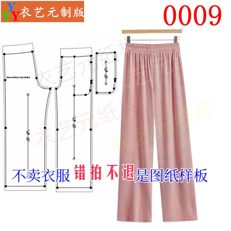 裁剪图女裤衣服装纸样板裁剪图