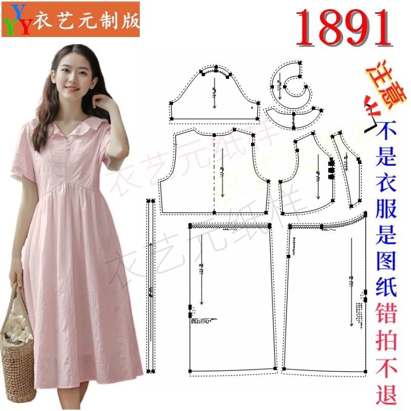 1891衣服装裁剪图纸样板新款娃娃领休闲连衣裙女中长款裙女装