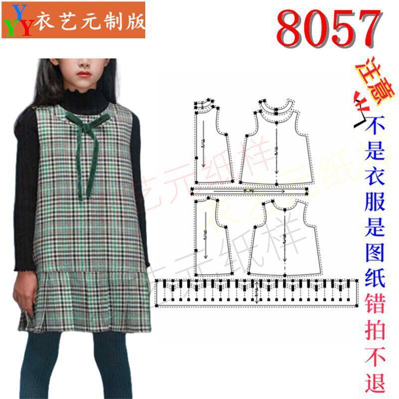 8057新款女童毛呢背心裙