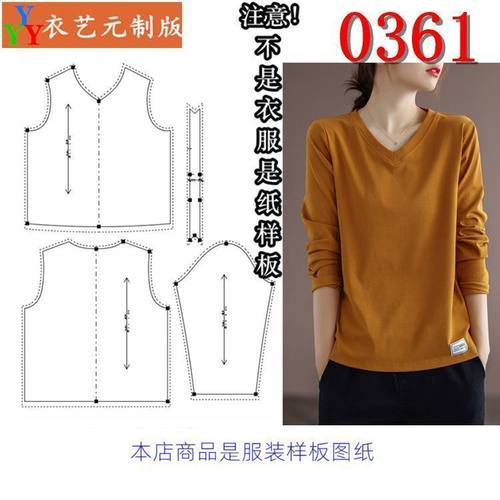 新款版大码长袖T恤V领打底衫