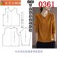 裁剪图纸样板新款 T恤V领打底衫 版 0361衣服装 大码 长袖 女装