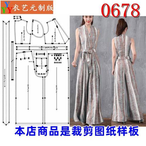 0678衣服装裁剪图纸样板新款版女夏季连体裤裤无袖背心连衣裤女装