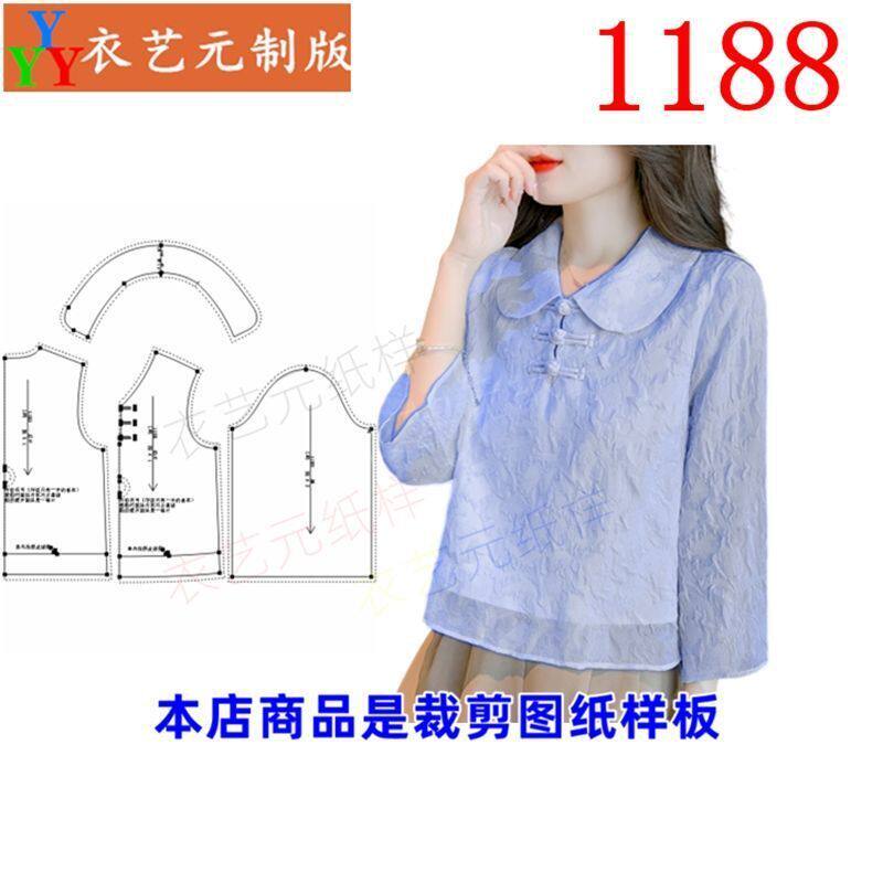 1188中式盘扣上衣娃娃领长袖