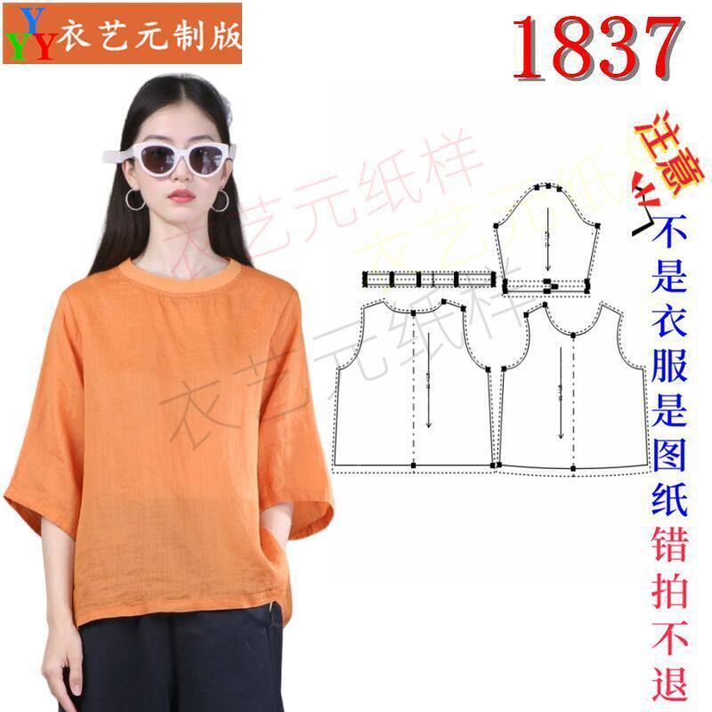 1837新款苎麻女上衣宽松简约