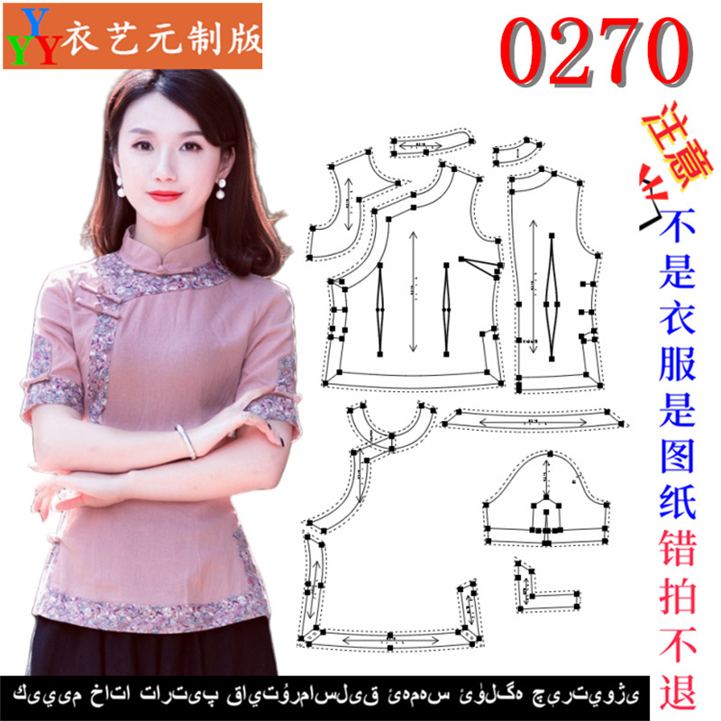 新款版唐装复古旗袍短袖上衣