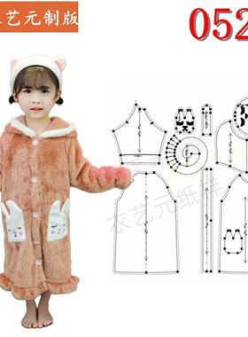 0523衣服装裁剪图纸样板新款冬女宝宝睡裙冬款珊瑚绒童装