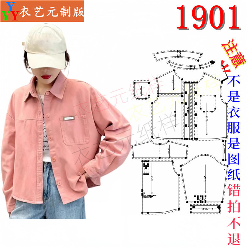 1901新款小个子休闲宽松衬衫