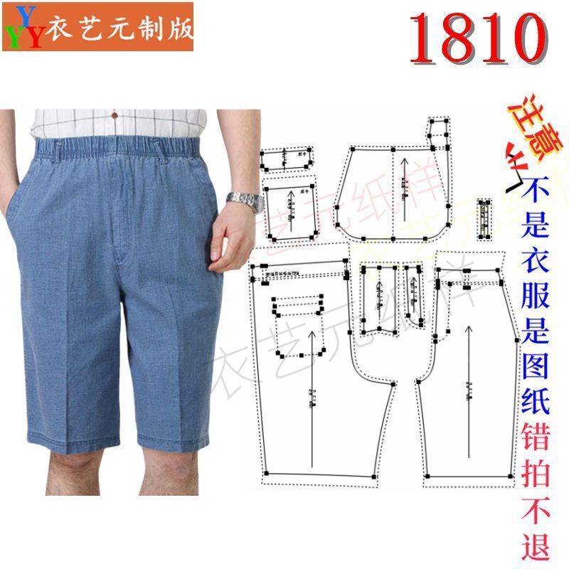 1810新款棉麻裤子男装裁剪图纸