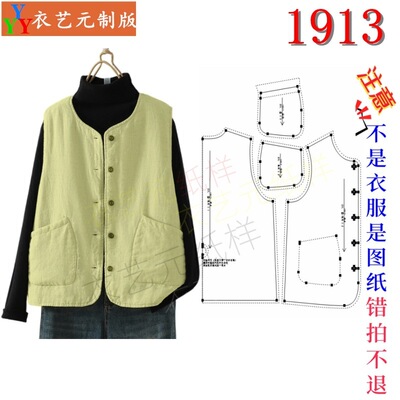 1913服装裁剪图纸样板大全
