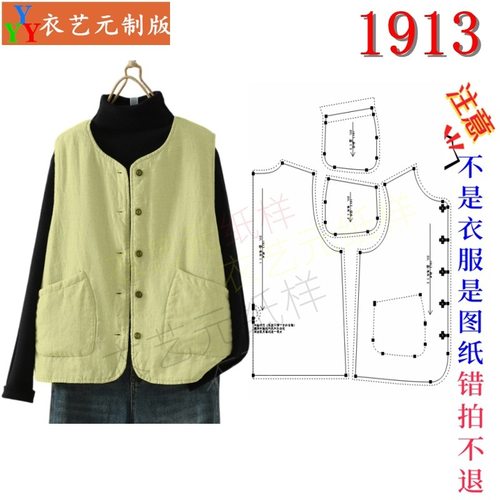 1913服装裁剪图纸样板大全