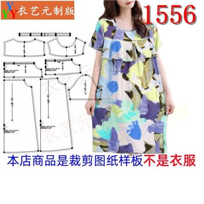 1556新款睡裙女夏短袖睡衣