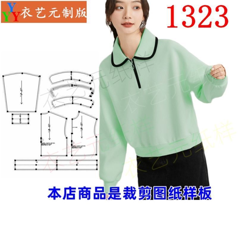 新款娃娃领卫衣女春秋套头无帽