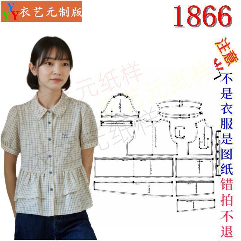 1866法式不规则荷叶边衬衫