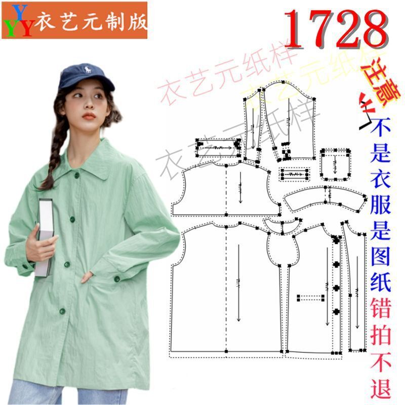 1728新款气质休闲风衣中长款