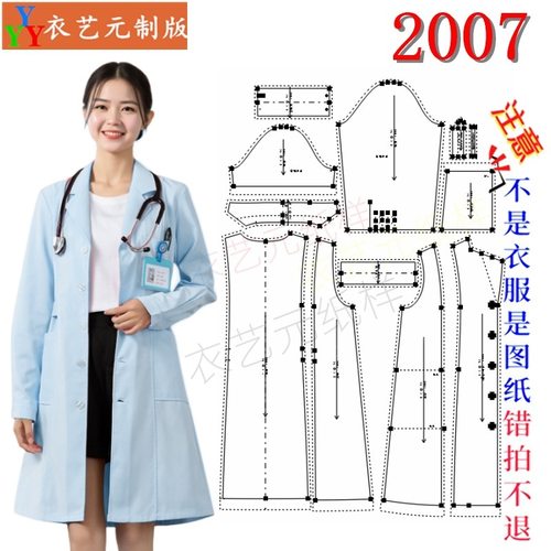 2007服装裁剪图纸样板大全