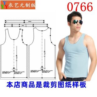 0766衣服装裁剪图纸样板新款男士背心夏季汗衫工字运动衫健身男装