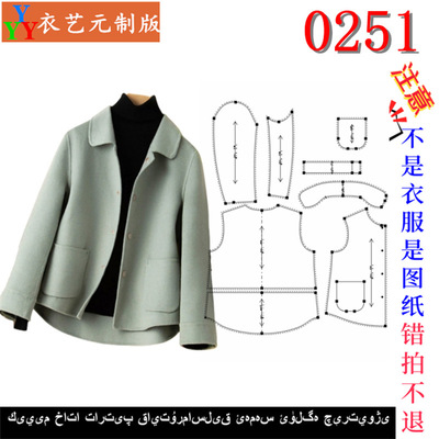 新款版气质双面呢短款女外套