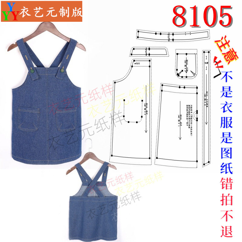 8105女童连衣裙牛仔背带裙裁剪图