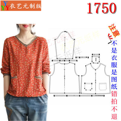 1750衣服装裁剪图纸样板新款复古V领T恤时尚休闲棉麻上衣潮女装