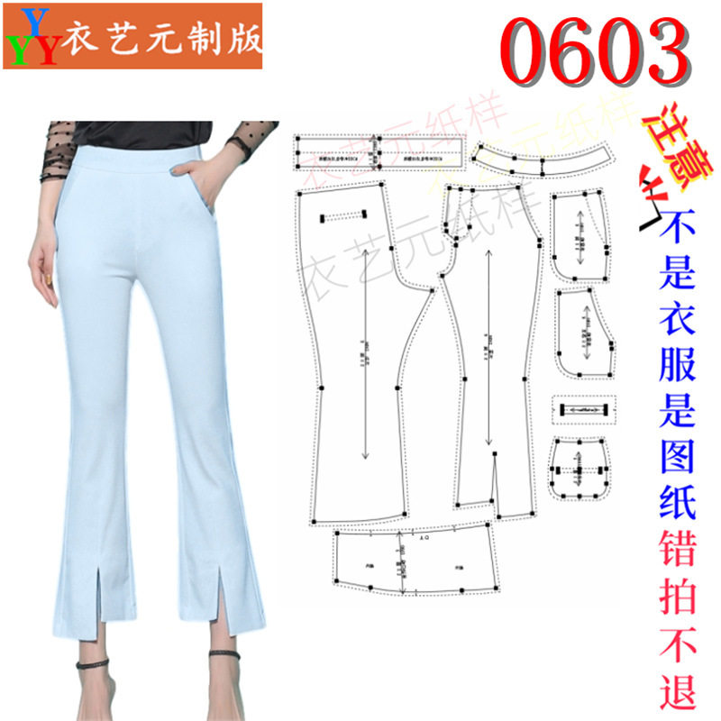 0603衣服装裁剪图纸样板