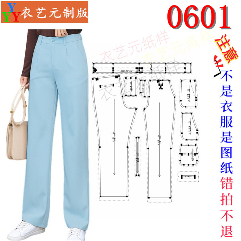 裁剪图纸样板新款版直筒西装