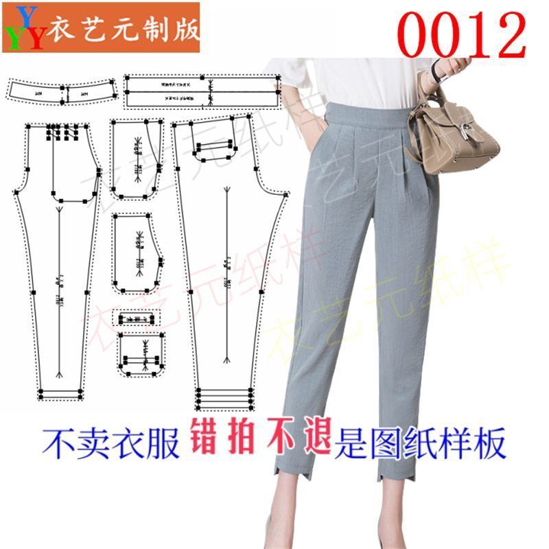 服装裁剪图纸11实物样板