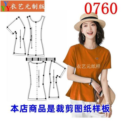 新款版收腰圆领T恤女短袖