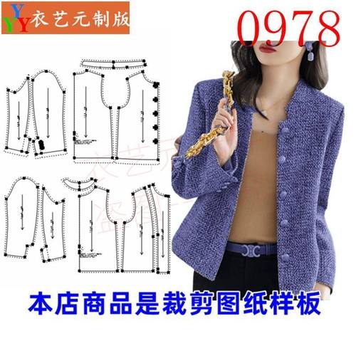 新款气质小众别致小香风女外套