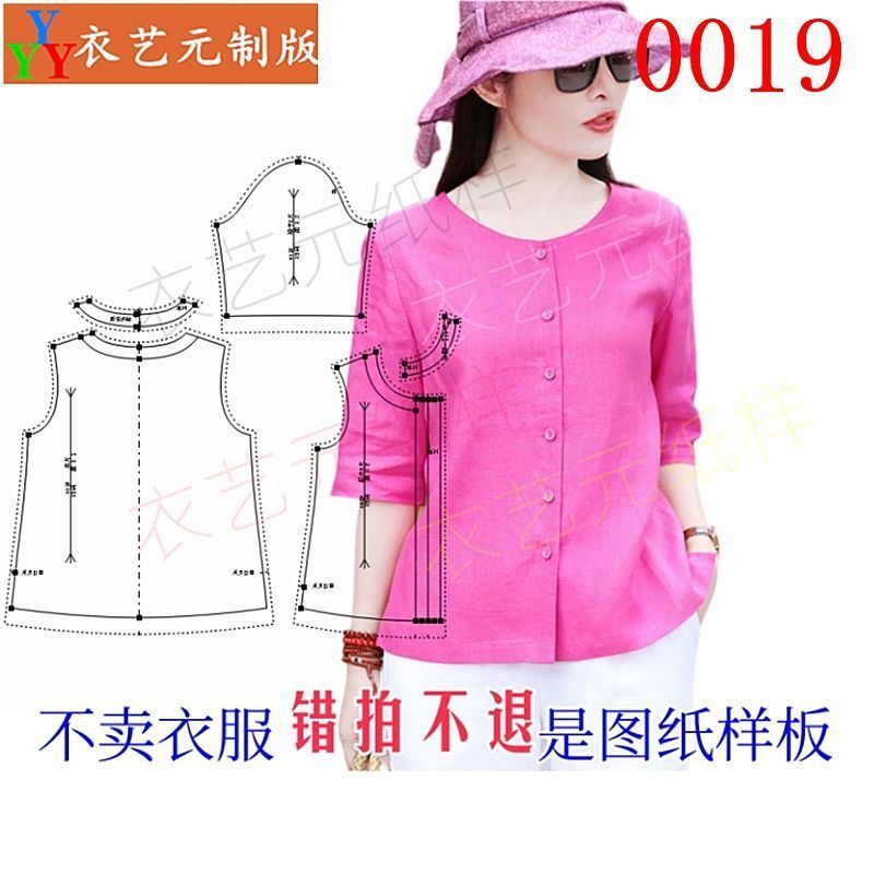 裁剪圖紙11實物樣板新款版女夏