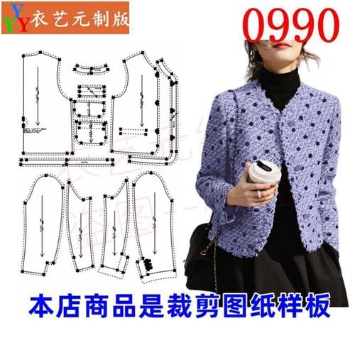 0990春秋小香风外套高档女装