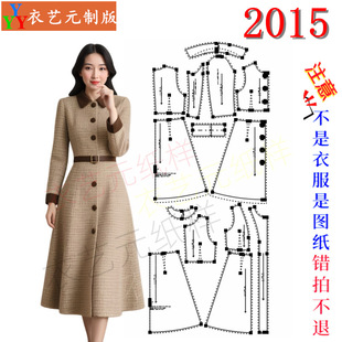 2015服装裁剪图纸样板大全秋冬新款时尚气质法式复古连衣裙女装