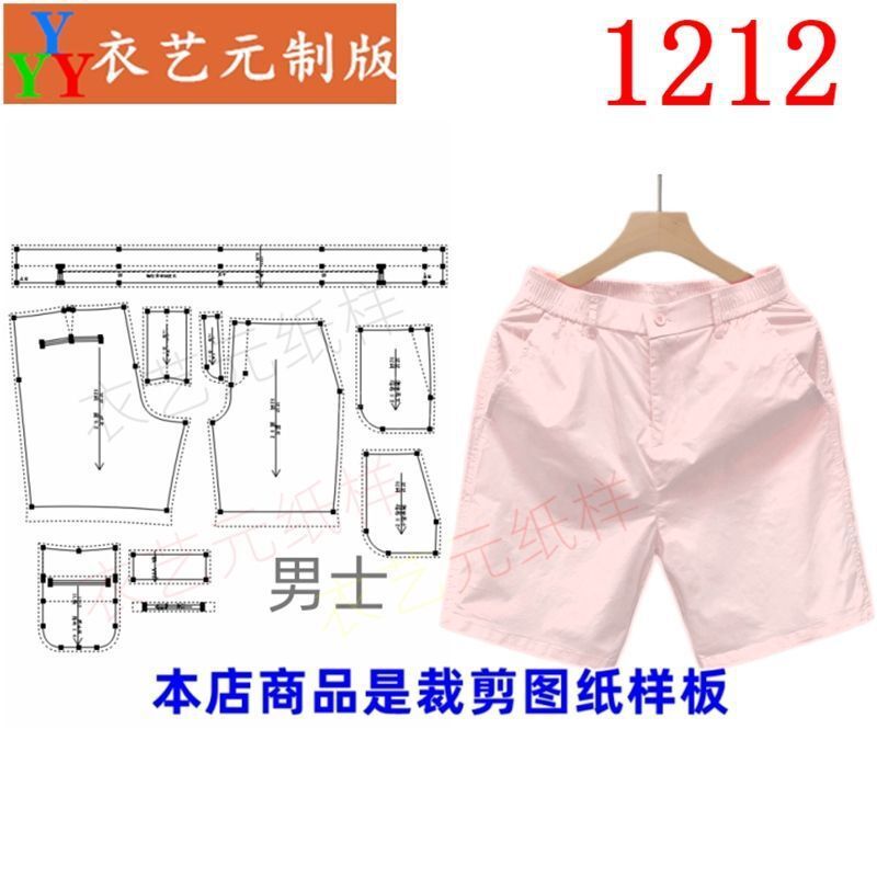 新款男士五分短裤大裤衩