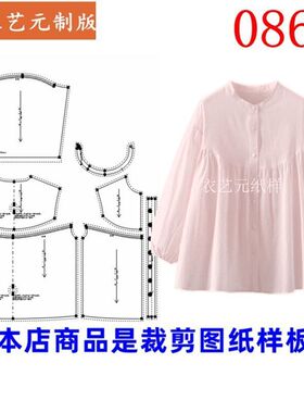 0867衣服装裁剪图纸样板新款泡泡袖娃娃衫上衣女法式宽松衬衫女装