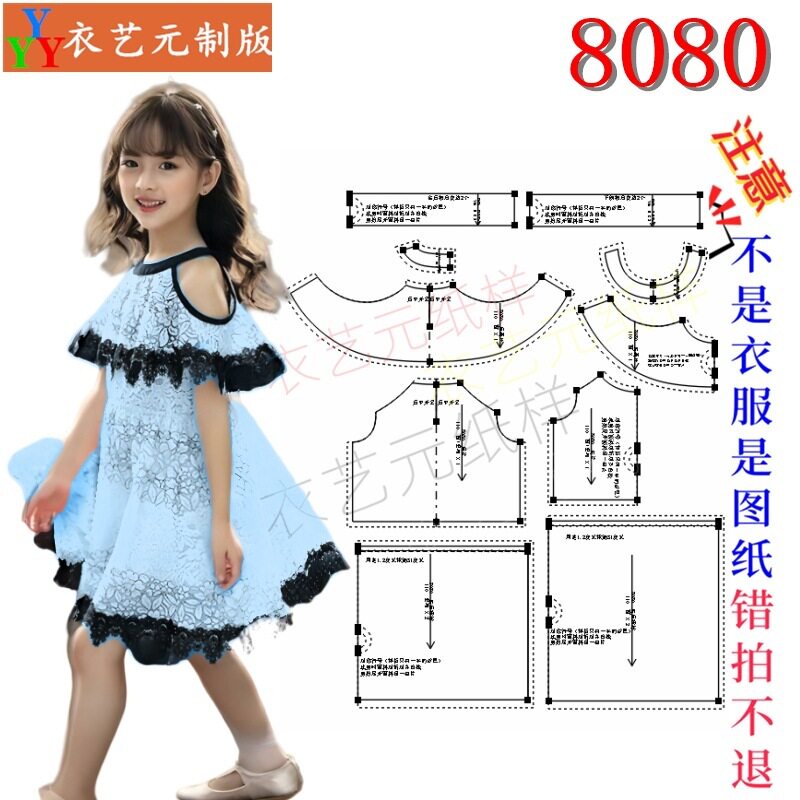 8080复古风连衣裙裁剪图纸