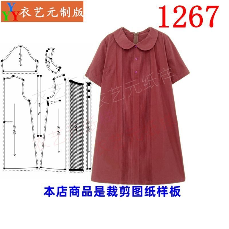 新款女娃娃领衬衫连衣裙子