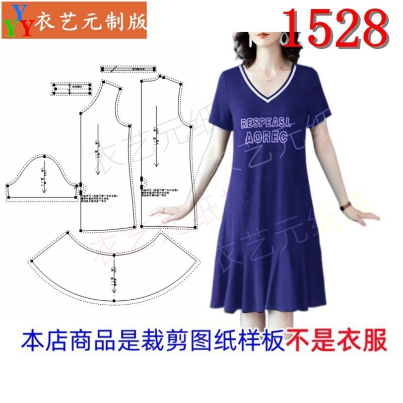 1528新款针织V领连衣裙