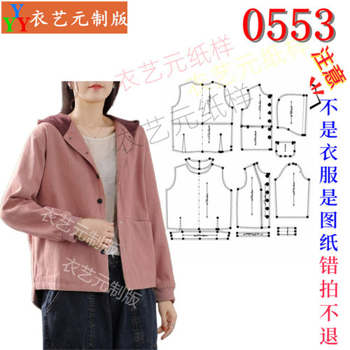 0553新款版连帽宽松开衫外套