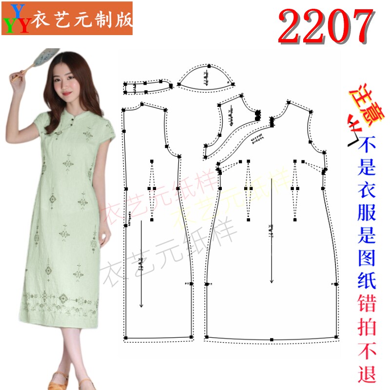 2207复古中式连衣裙裁剪图纸 宽松开叉旗袍款女装制版纸样
