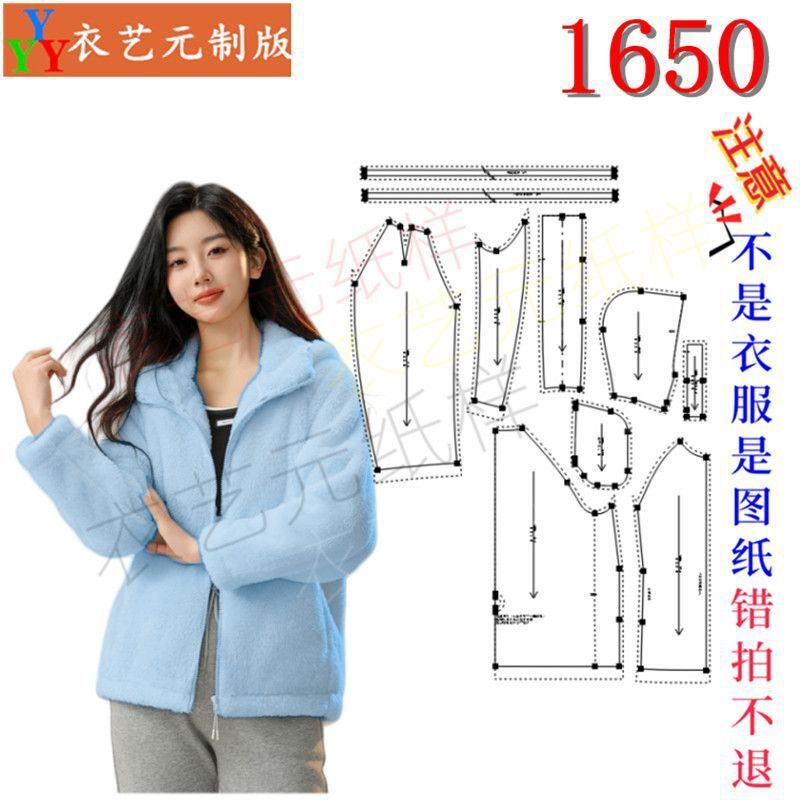 1650新款女士珊瑚绒外套夹克