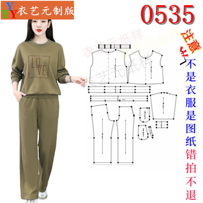 服装裁剪图纸样板上衣宽松卫衣