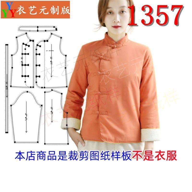 1357新款偏襟棉袄女中国风