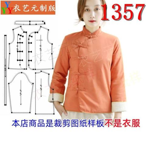 1357新款偏襟棉袄女中国风