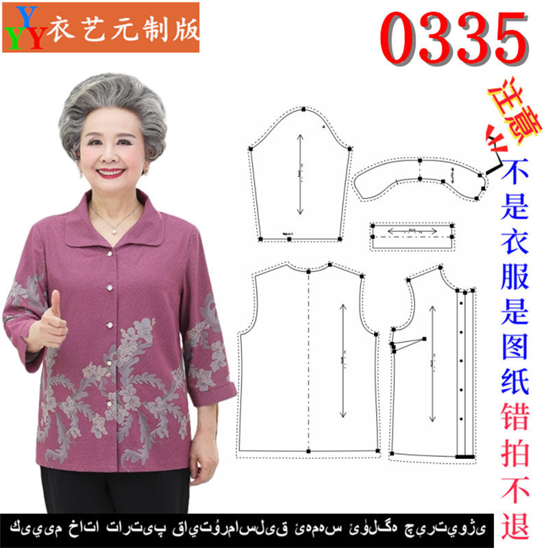 新款版中老年人妈妈款女上衣